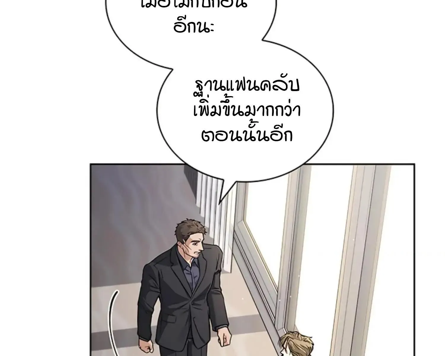 Kiss Me If You Can ตอน 7095