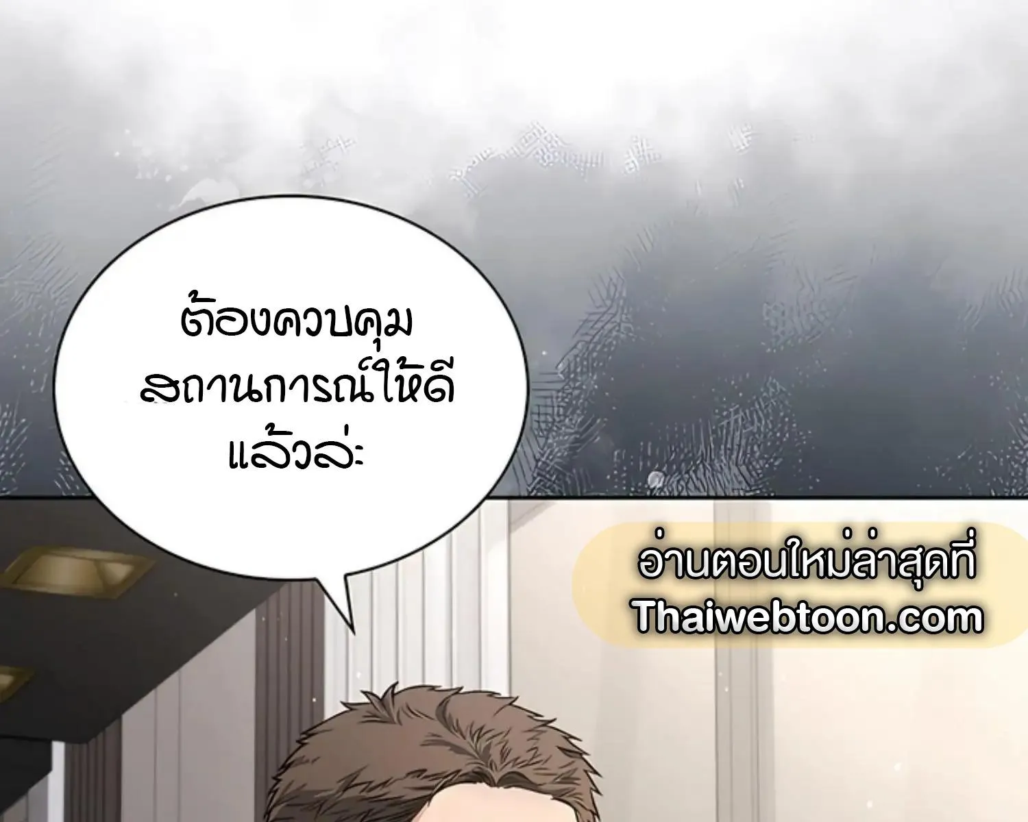 Kiss Me If You Can ตอน 7098