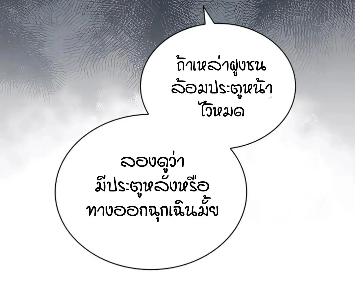 Kiss Me If You Can ตอน 7100