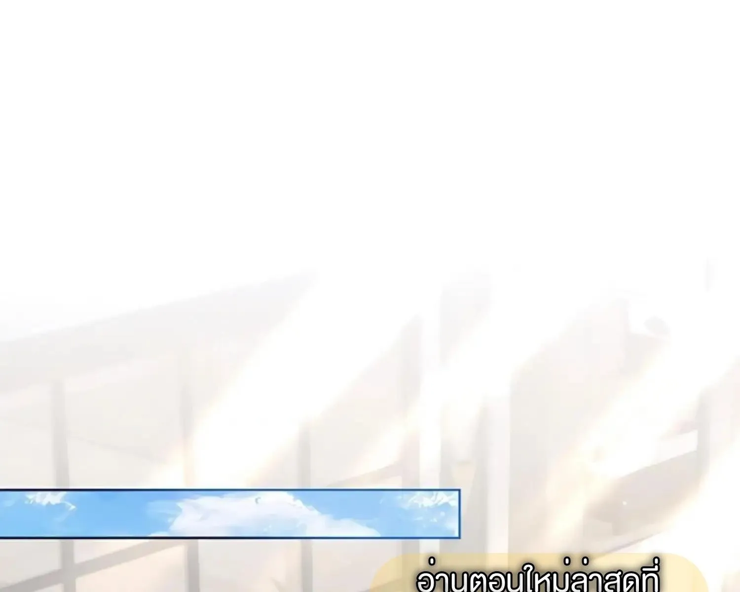 Kiss Me If You Can ตอน 7104