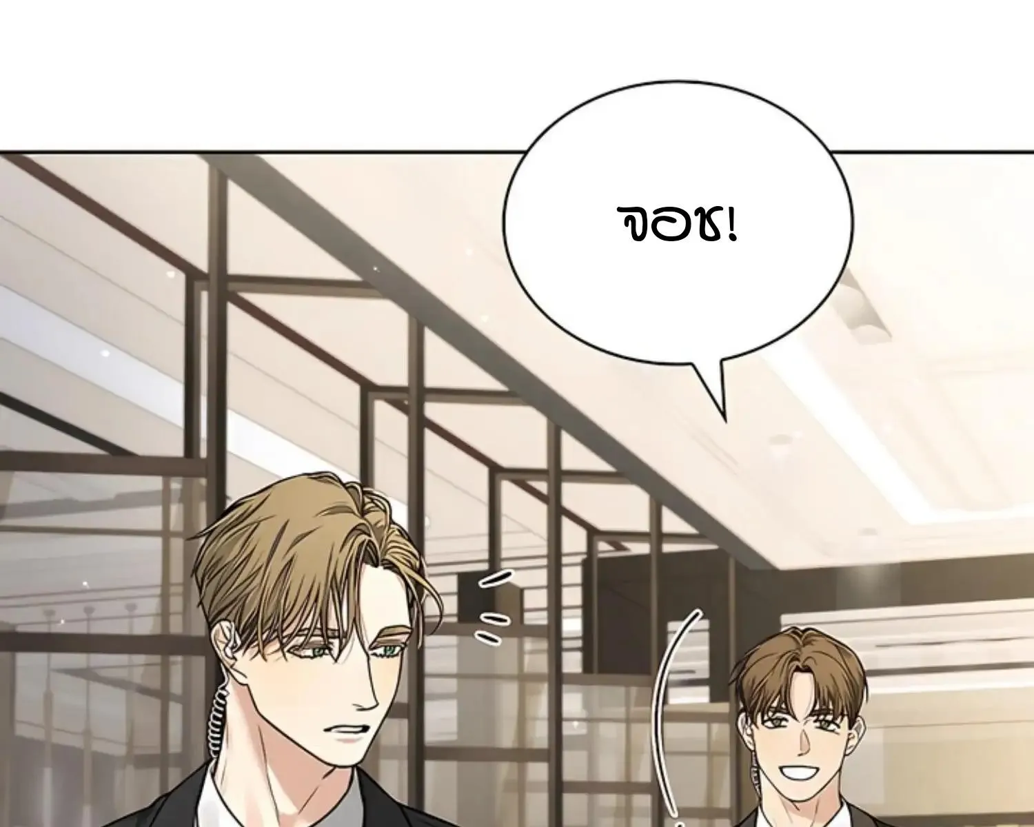 Kiss Me If You Can ตอน 7108