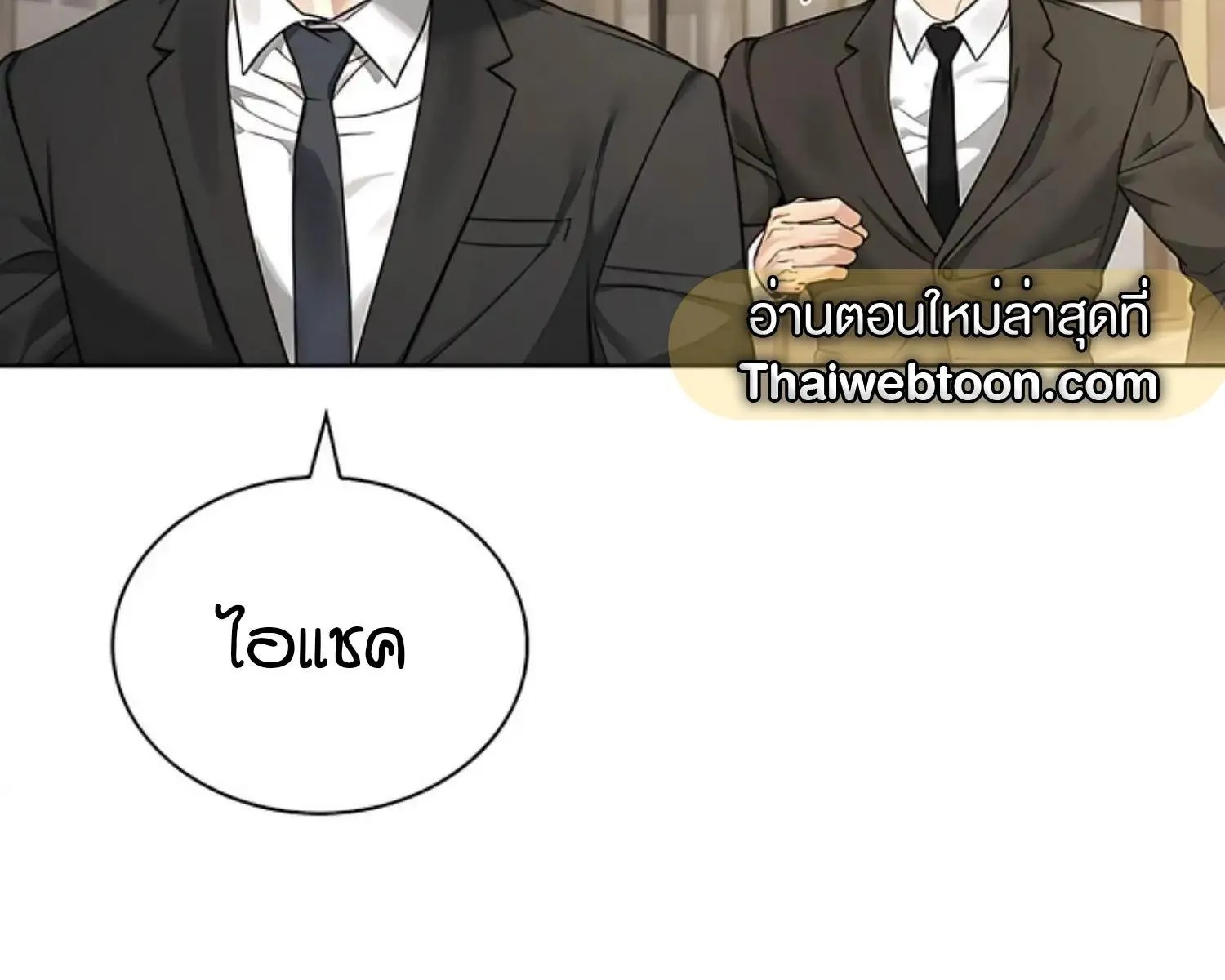 Kiss Me If You Can ตอน 7109
