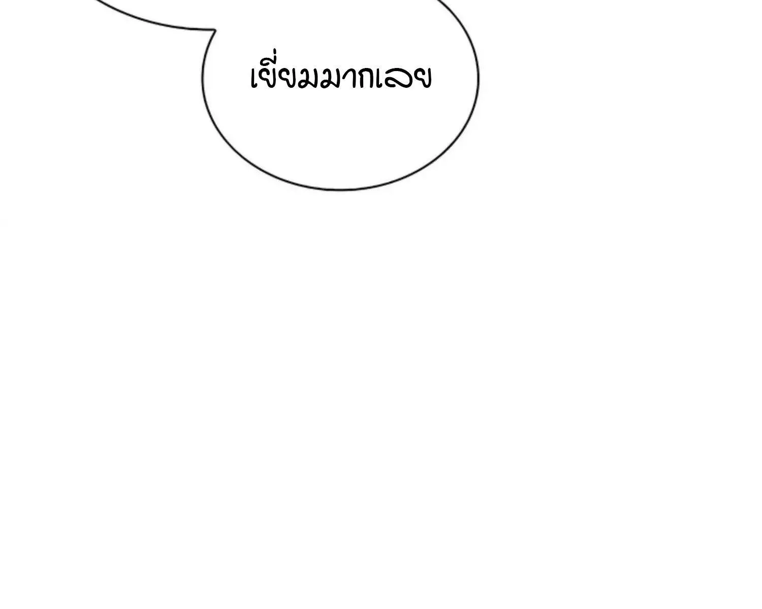 Kiss Me If You Can ตอน 7116
