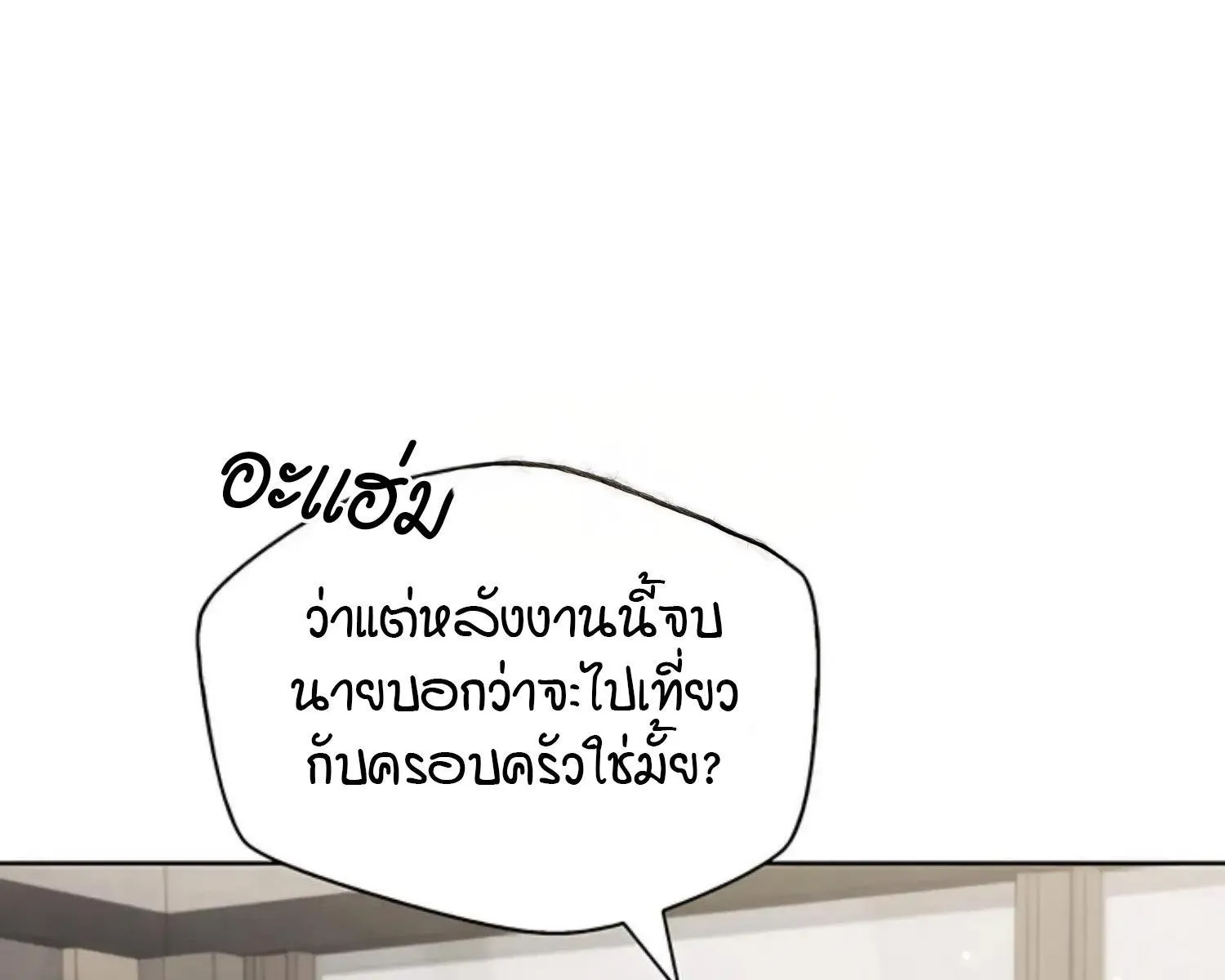 Kiss Me If You Can ตอน 7125
