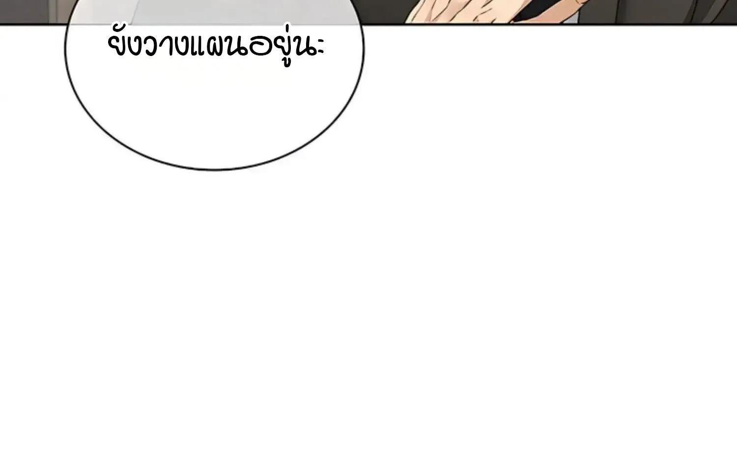 Kiss Me If You Can ตอน 7127