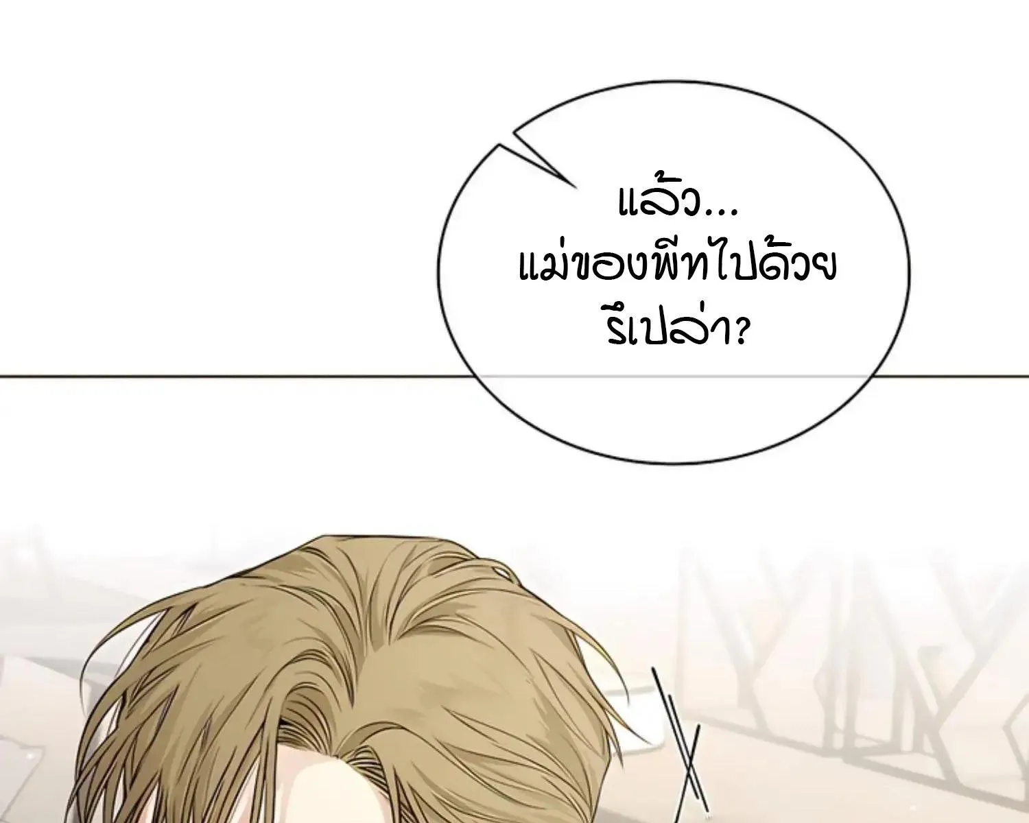 Kiss Me If You Can ตอน 7128