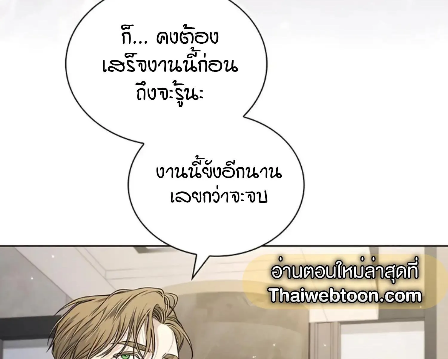Kiss Me If You Can ตอน 7132