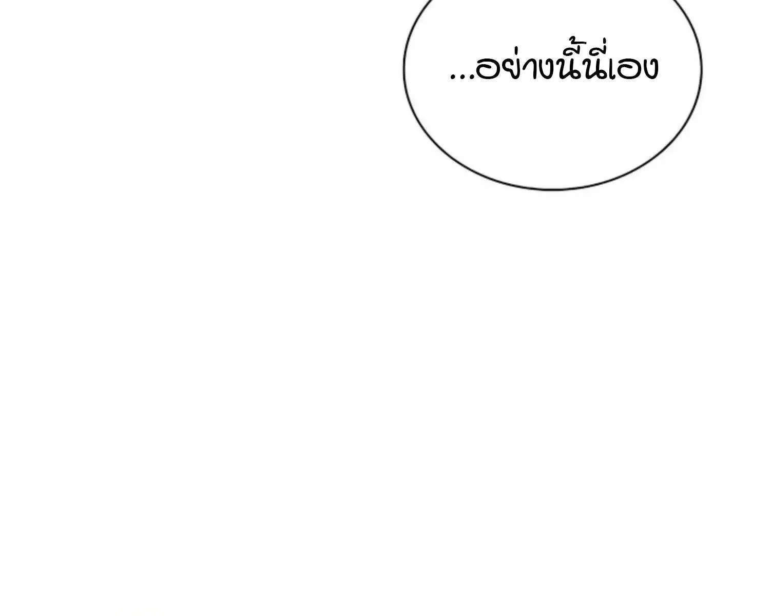 Kiss Me If You Can ตอน 7134
