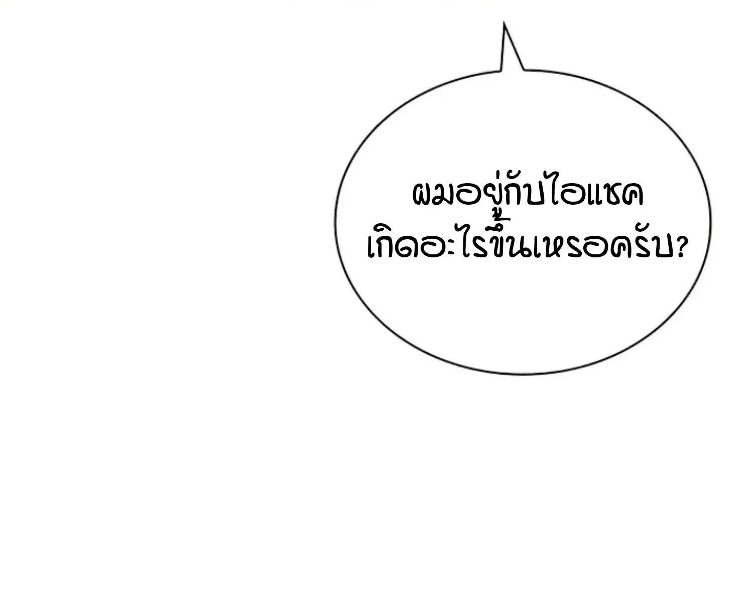 Kiss Me If You Can ตอน 7137