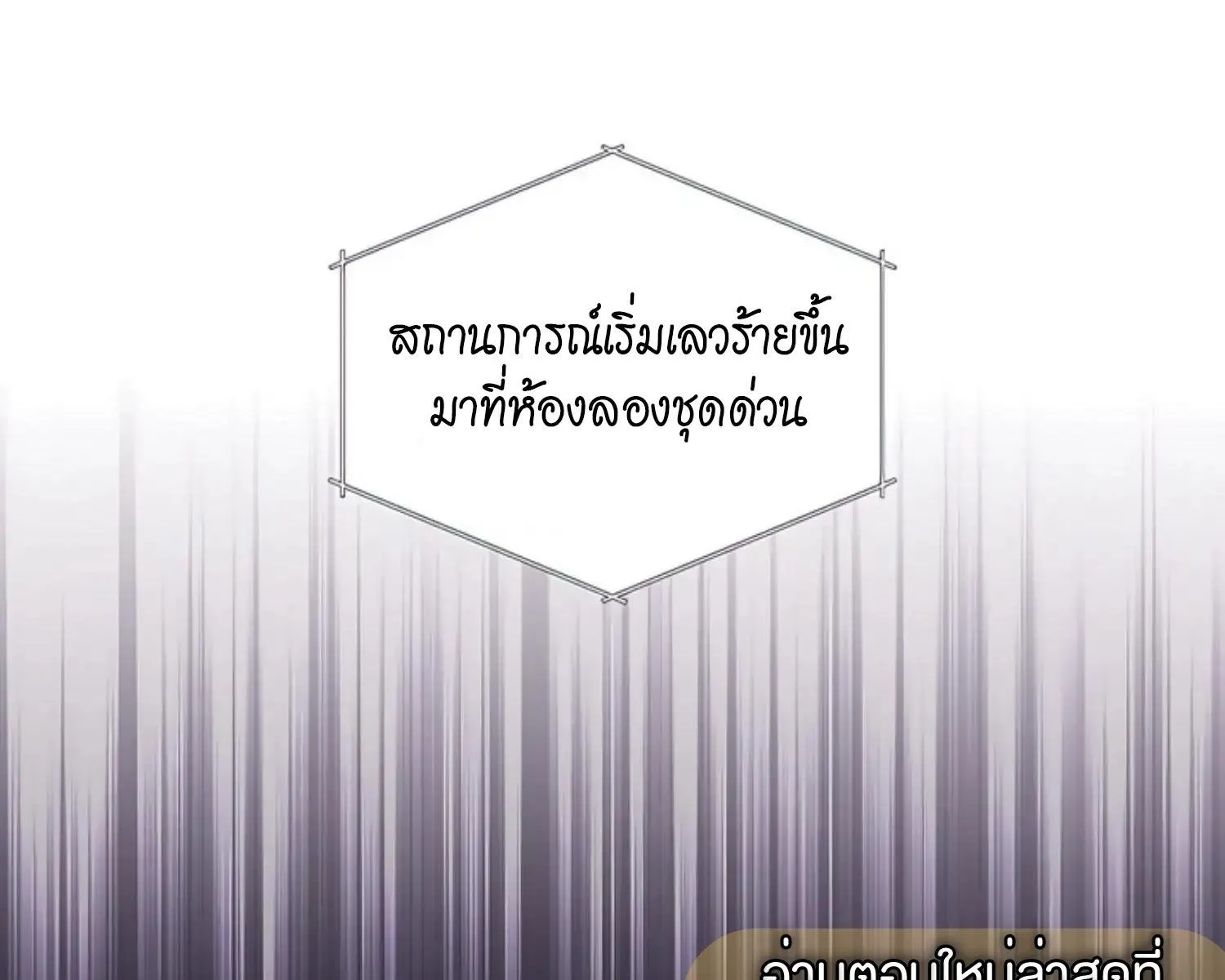 Kiss Me If You Can ตอน 7138