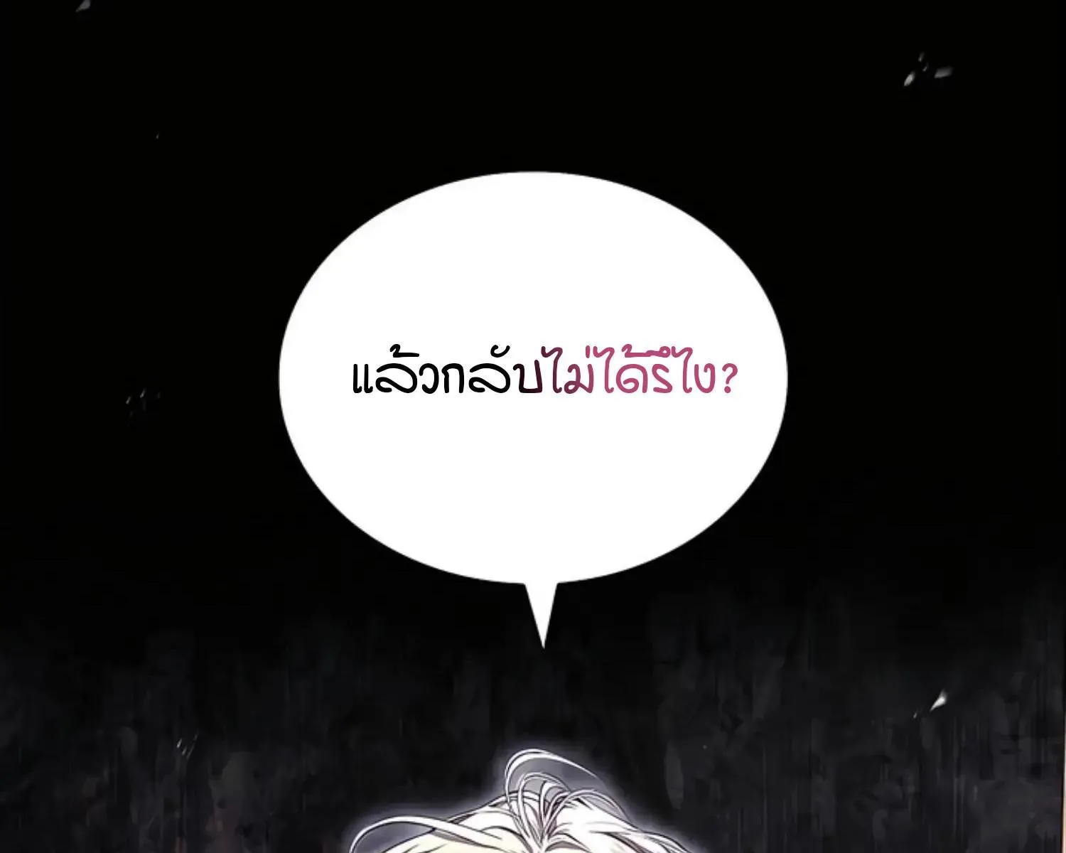 Kiss Me If You Can ตอน 7140