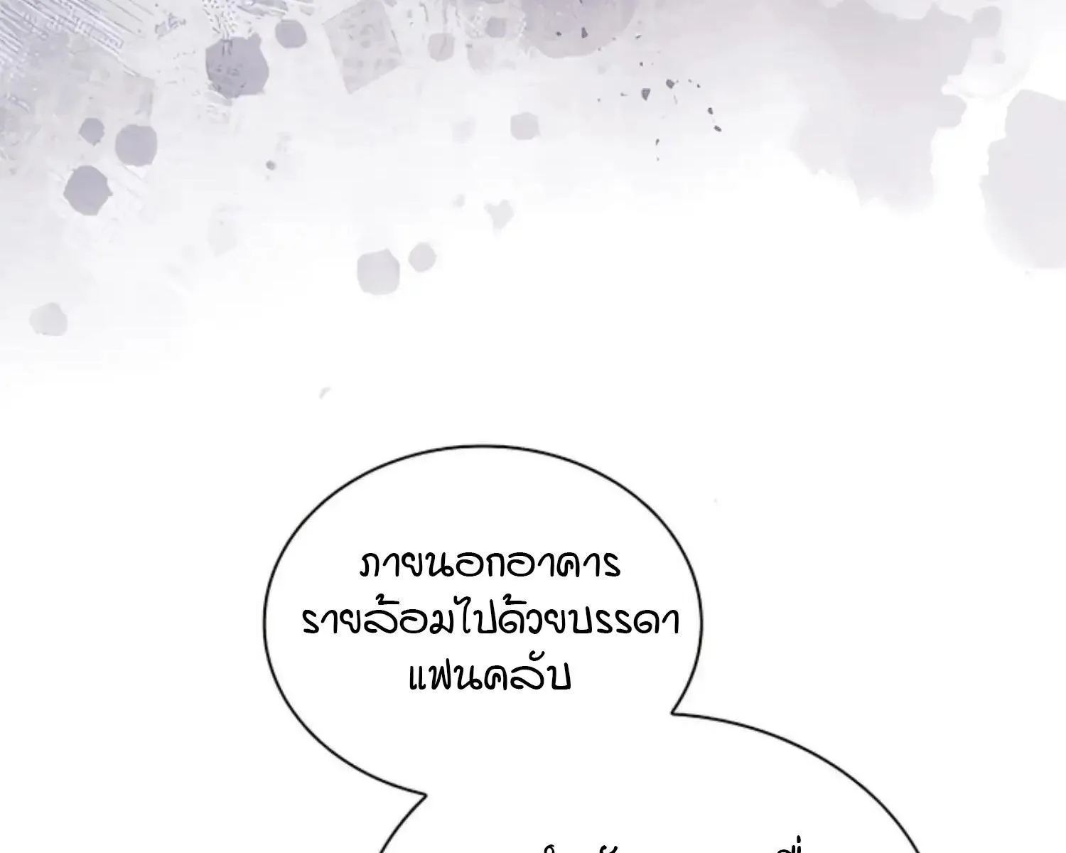 Kiss Me If You Can ตอน 7143