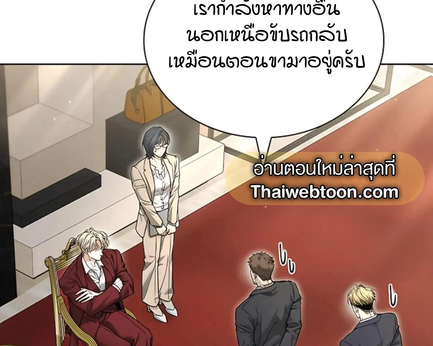 Kiss Me If You Can ตอน 7144