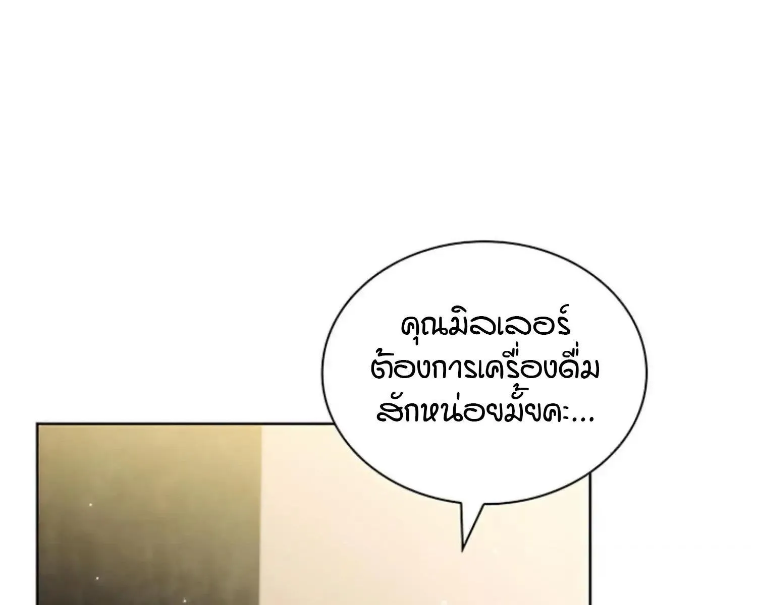 Kiss Me If You Can ตอน 7146