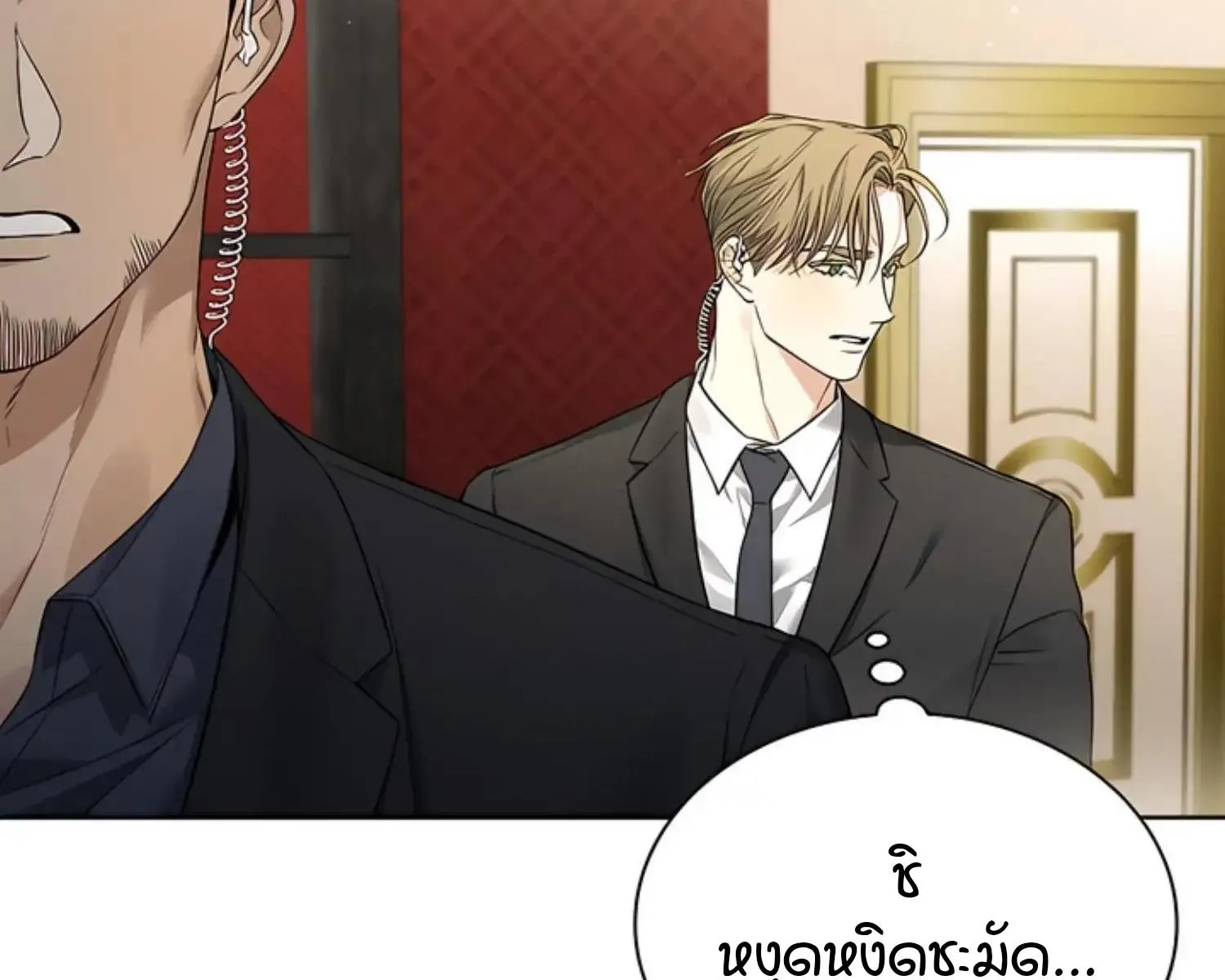 Kiss Me If You Can ตอน 7150
