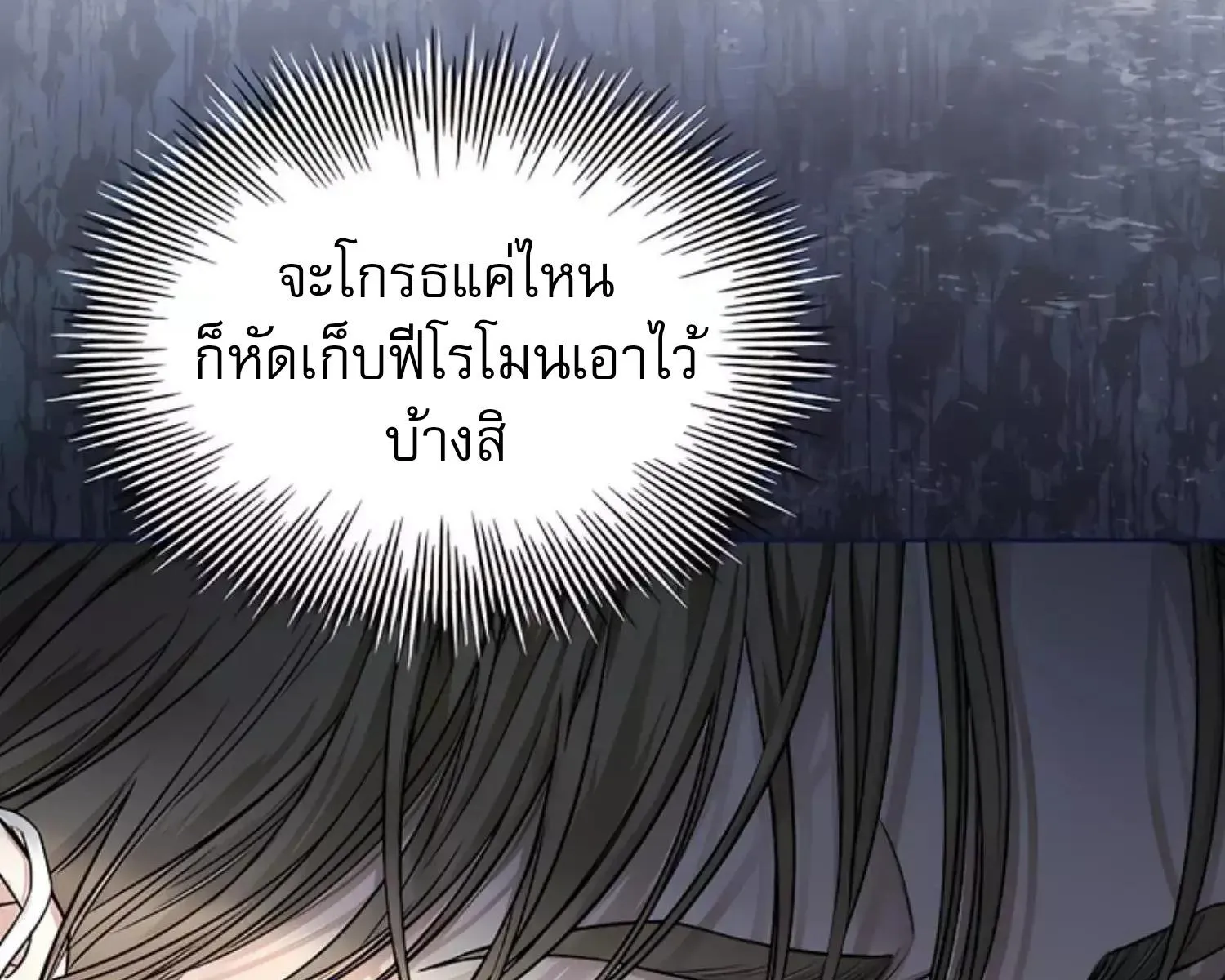 Kiss Me If You Can ตอน 7152