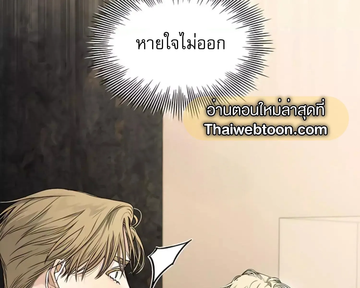 Kiss Me If You Can ตอน 7154