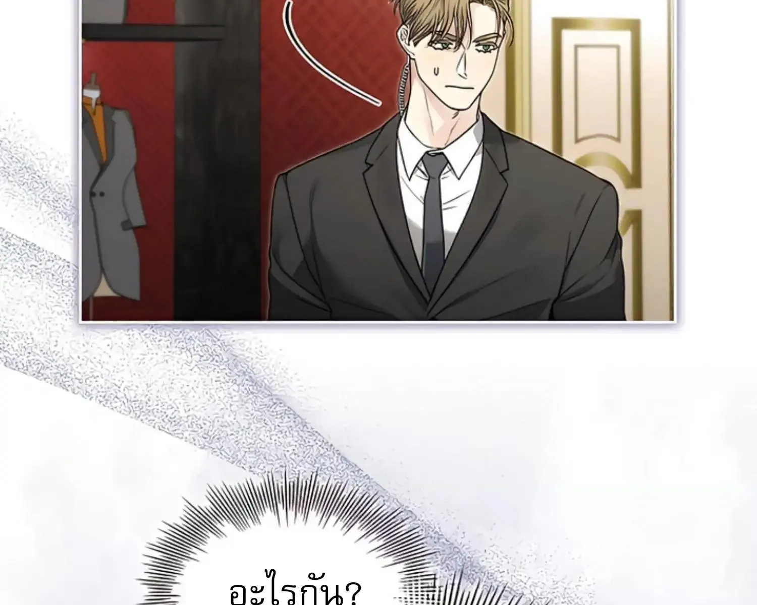 Kiss Me If You Can ตอน 7157
