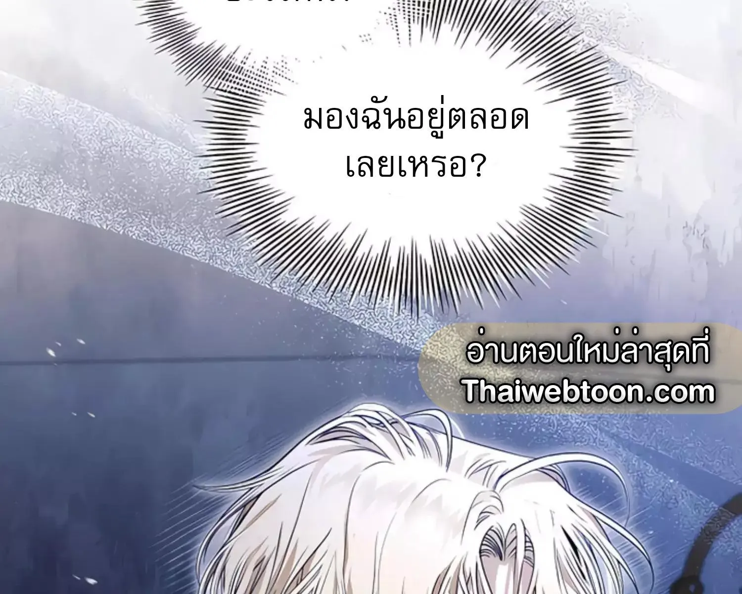 Kiss Me If You Can ตอน 7158