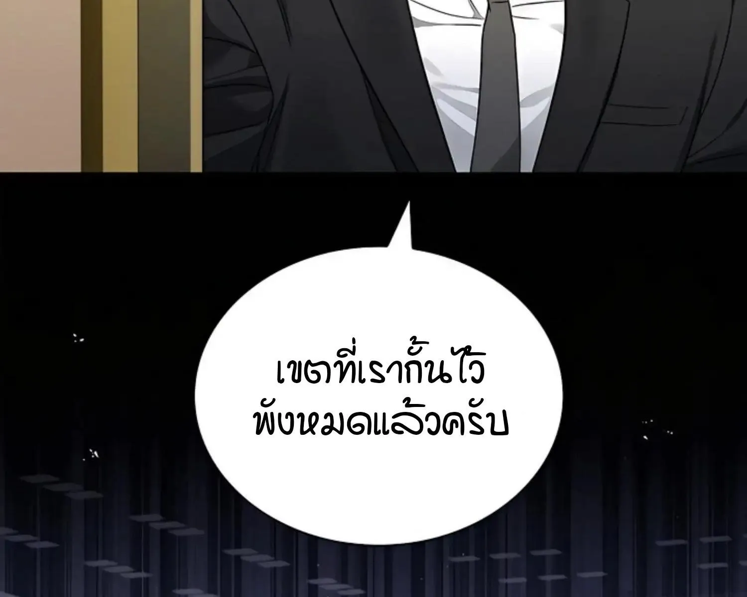 Kiss Me If You Can ตอน 7165