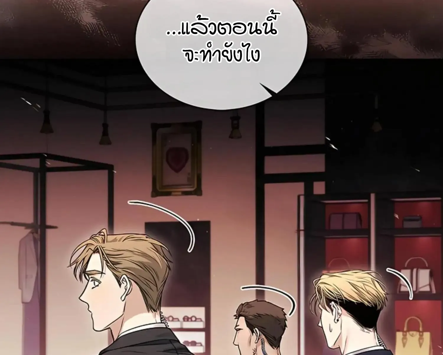 Kiss Me If You Can ตอน 7168