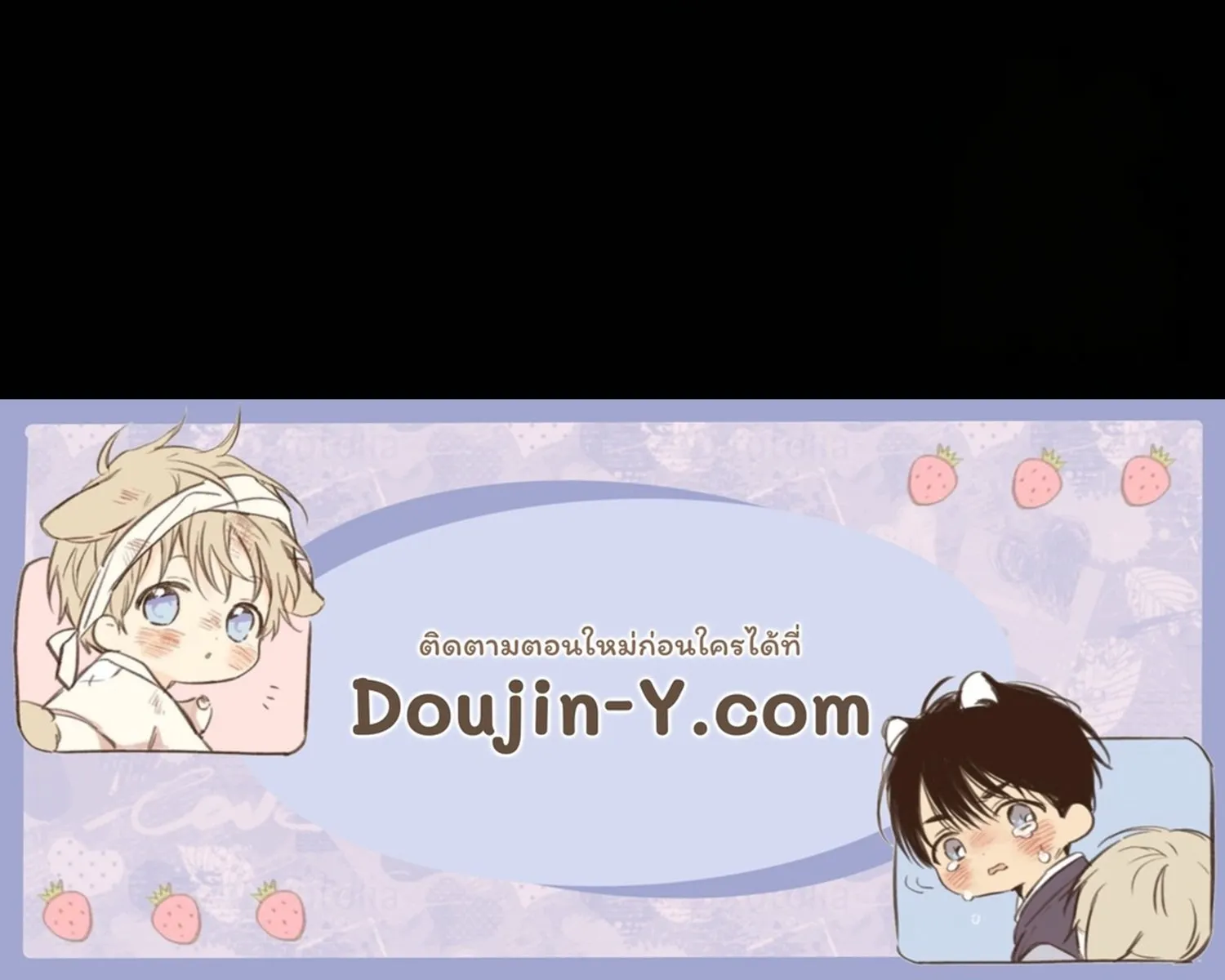 Kiss Me If You Can ตอน 7173