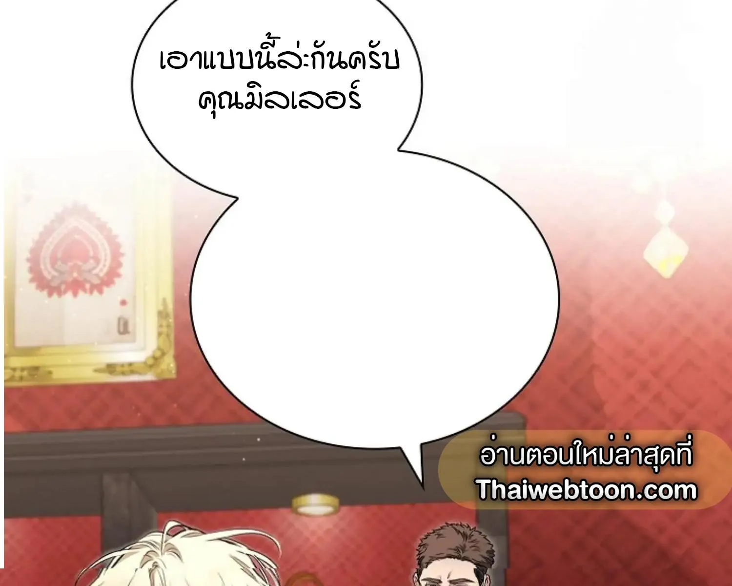 Kiss Me If You Can ตอน 8004