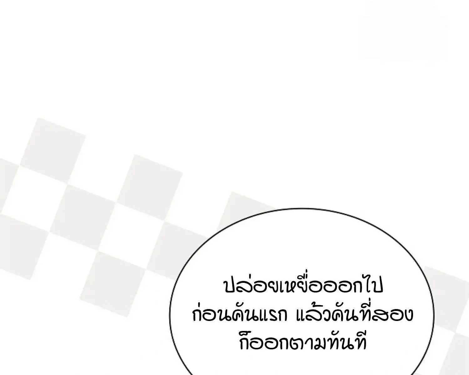 Kiss Me If You Can ตอน 8006