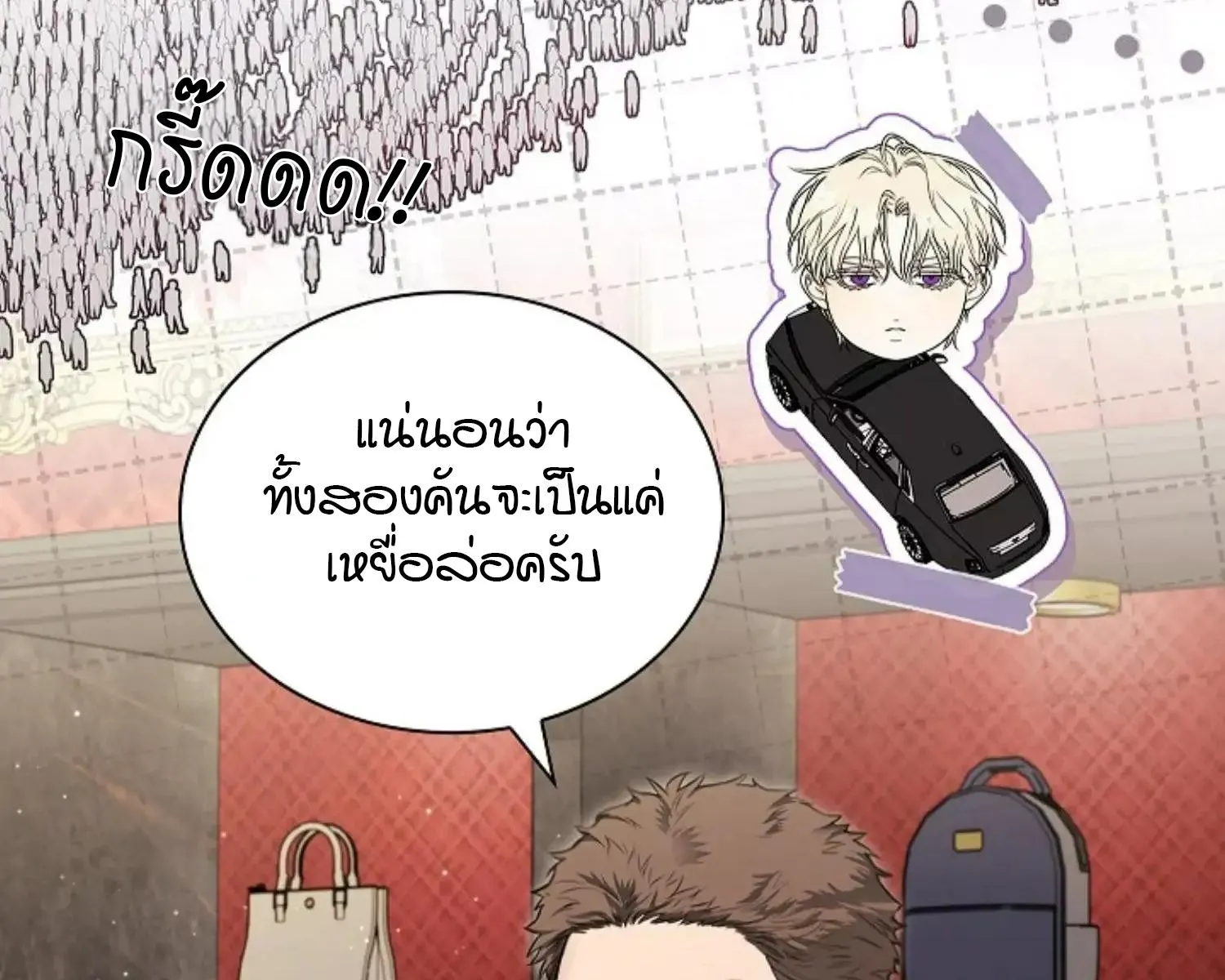 Kiss Me If You Can ตอน 8008