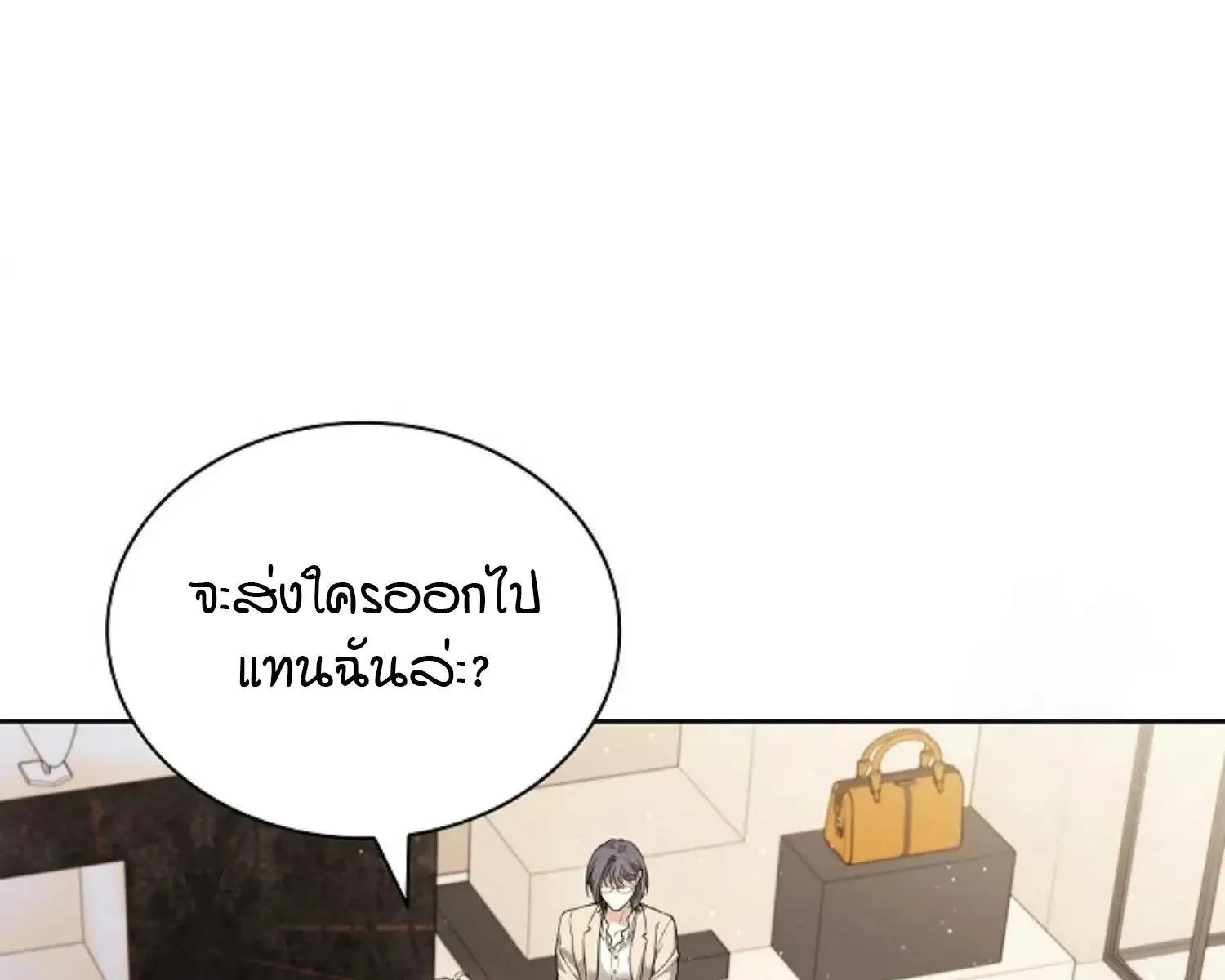 Kiss Me If You Can ตอน 8011