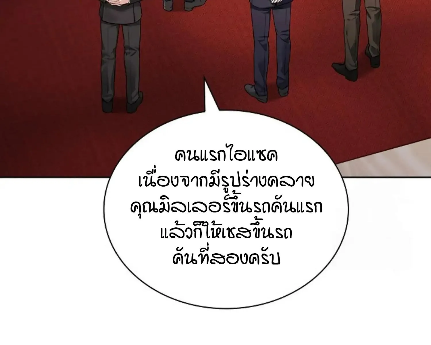 Kiss Me If You Can ตอน 8013