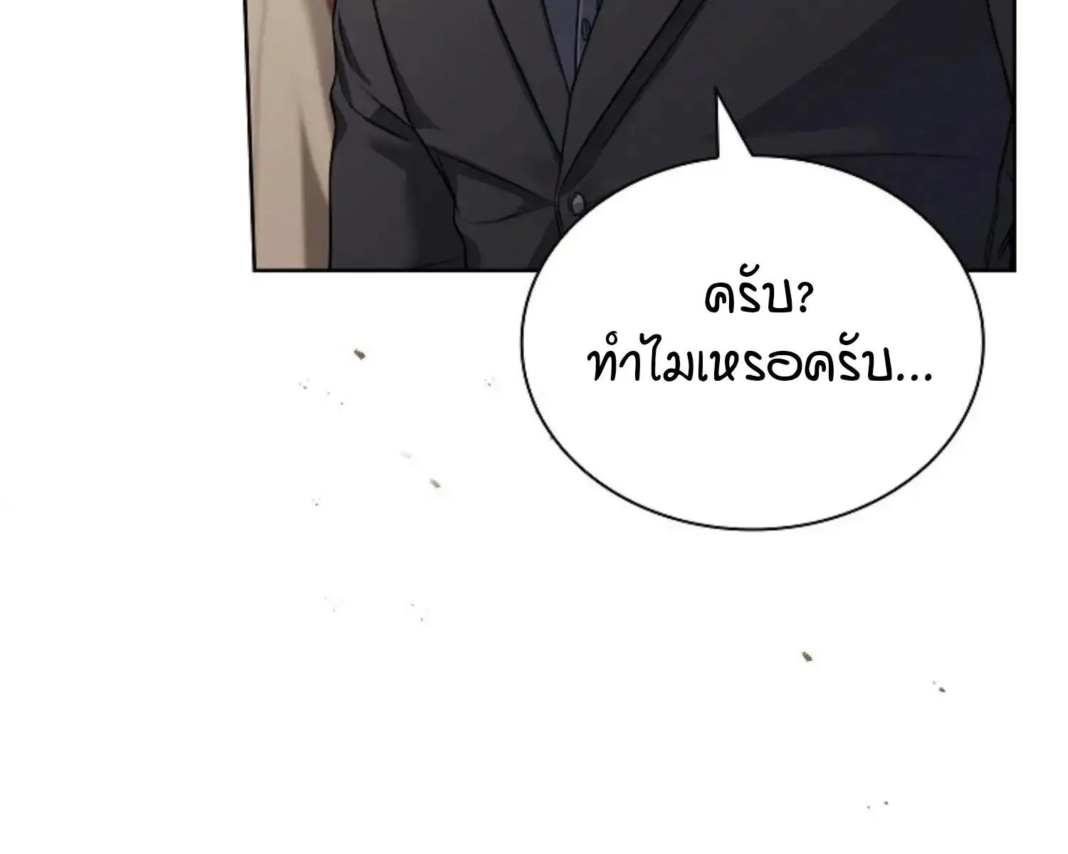 Kiss Me If You Can ตอน 8016