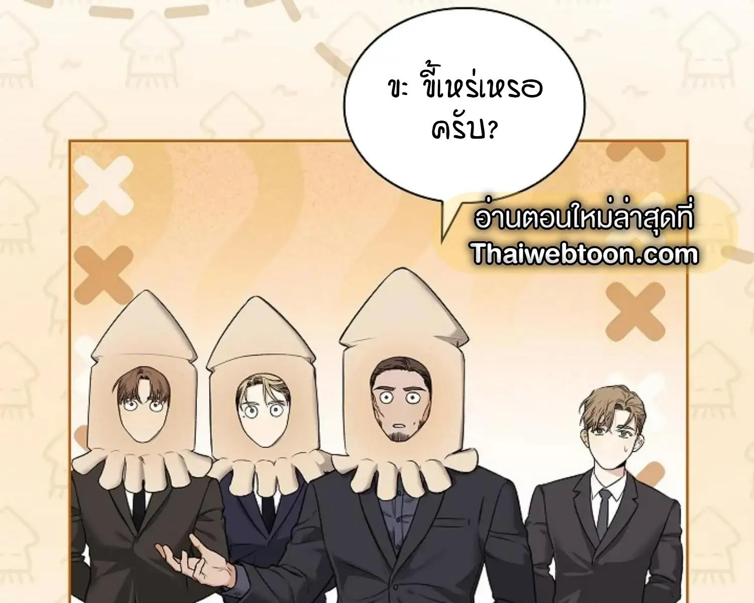 Kiss Me If You Can ตอน 8020