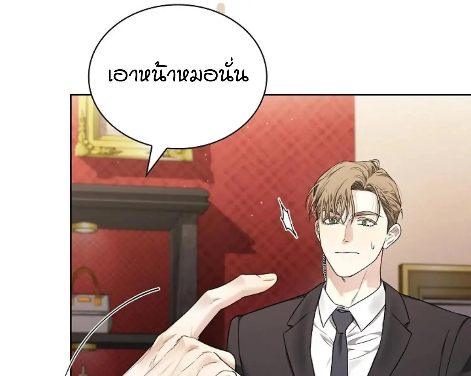 Kiss Me If You Can ตอน 8022
