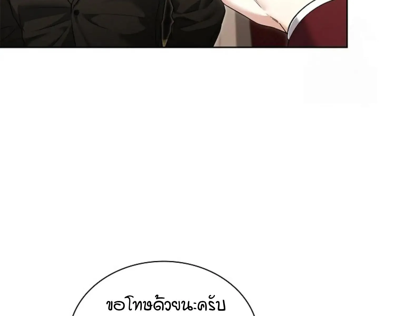Kiss Me If You Can ตอน 8025