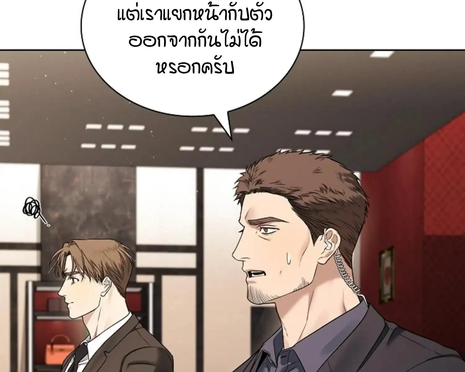 Kiss Me If You Can ตอน 8026