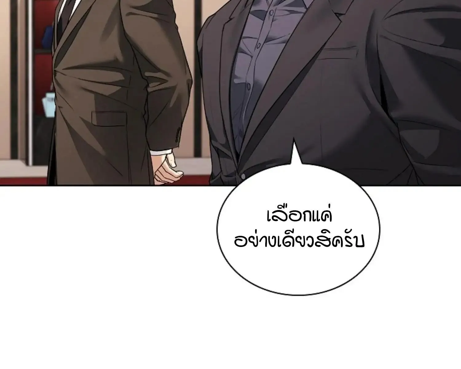 Kiss Me If You Can ตอน 8027