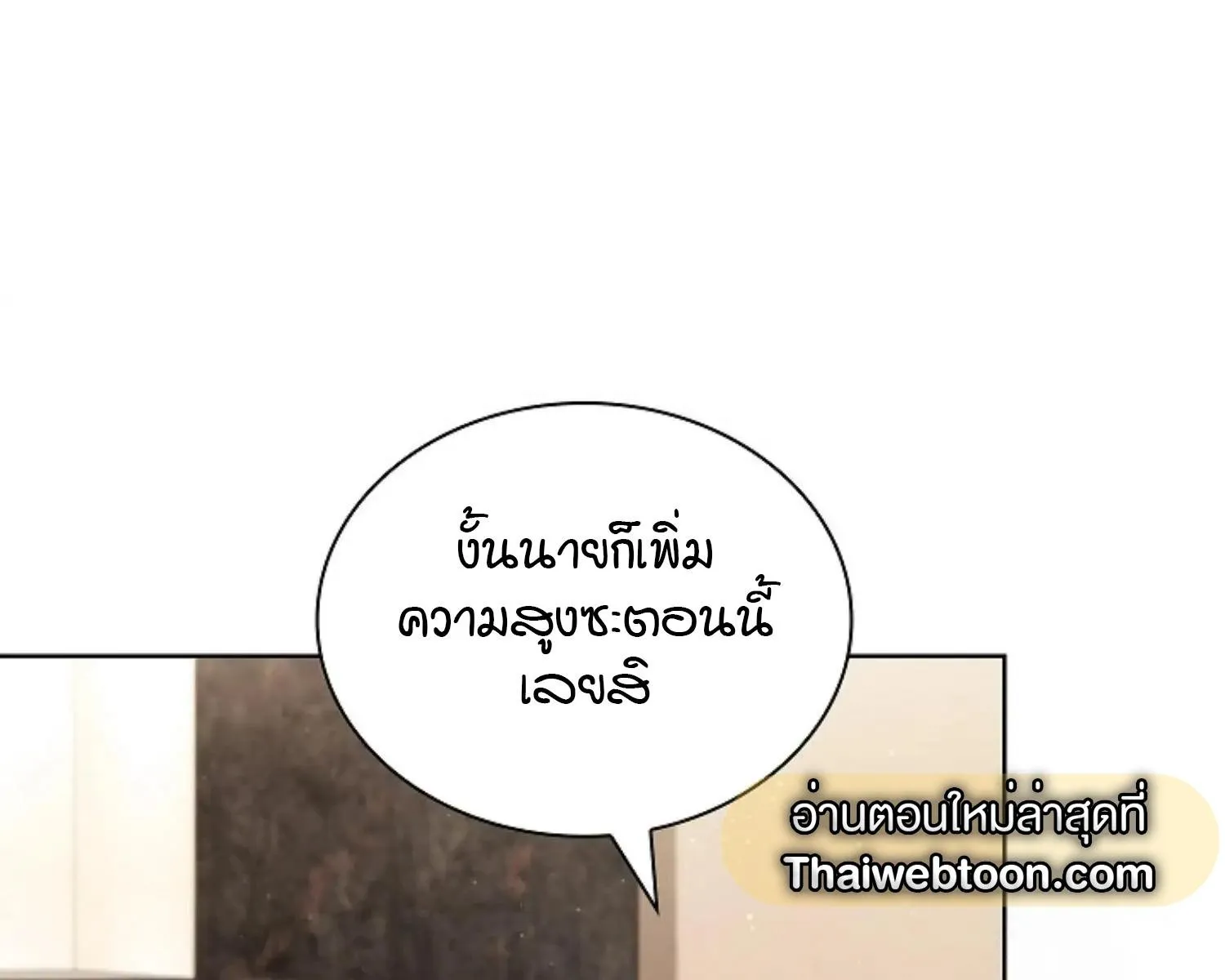 Kiss Me If You Can ตอน 8028