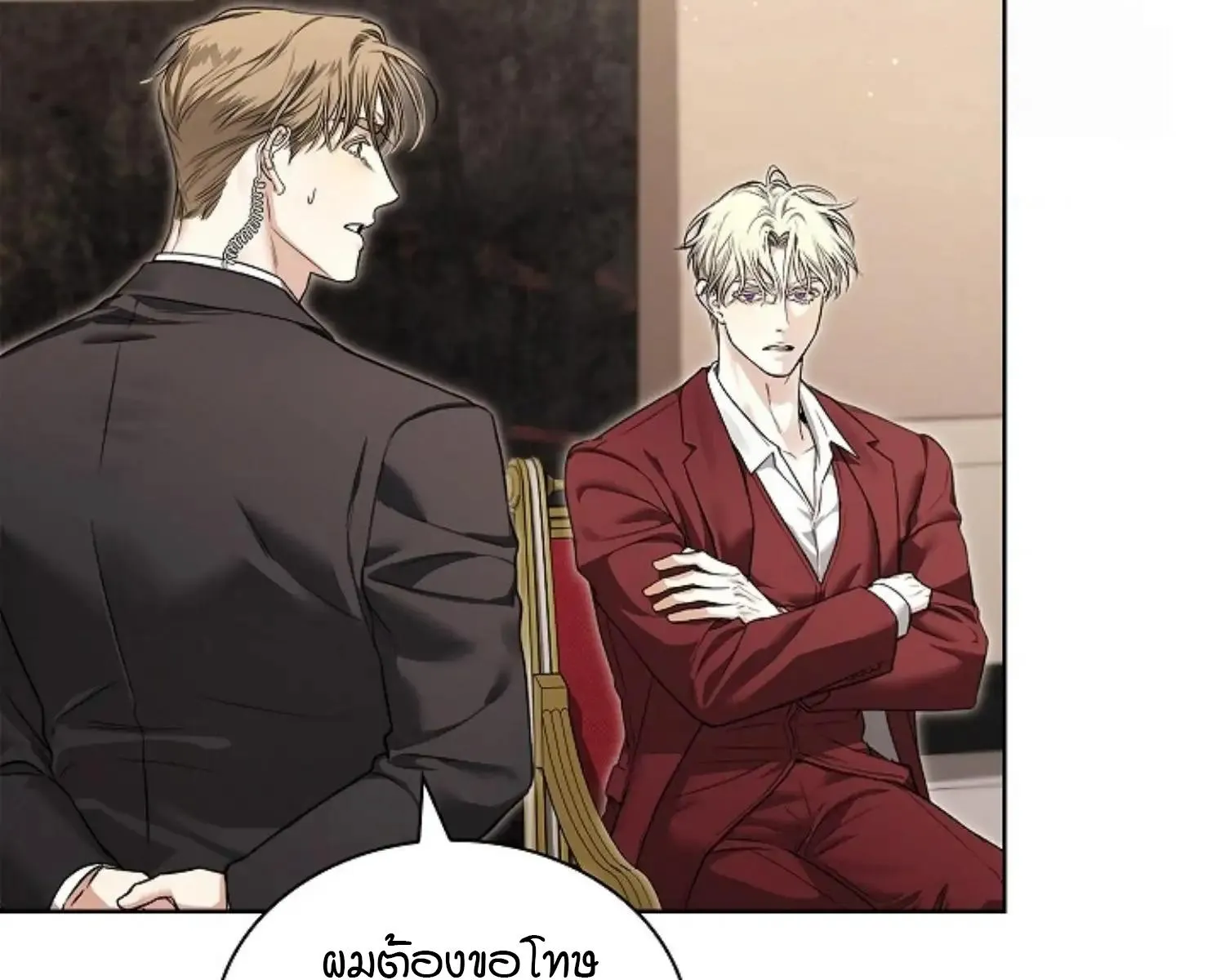 Kiss Me If You Can ตอน 8029