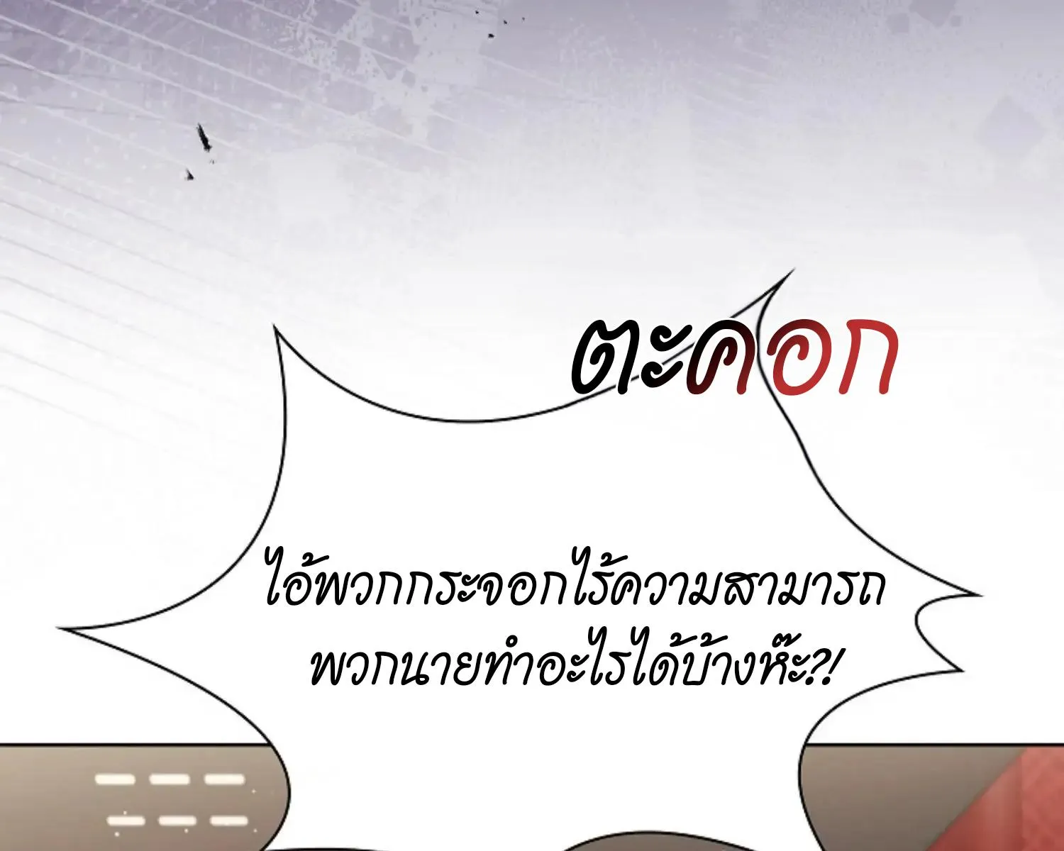 Kiss Me If You Can ตอน 8033