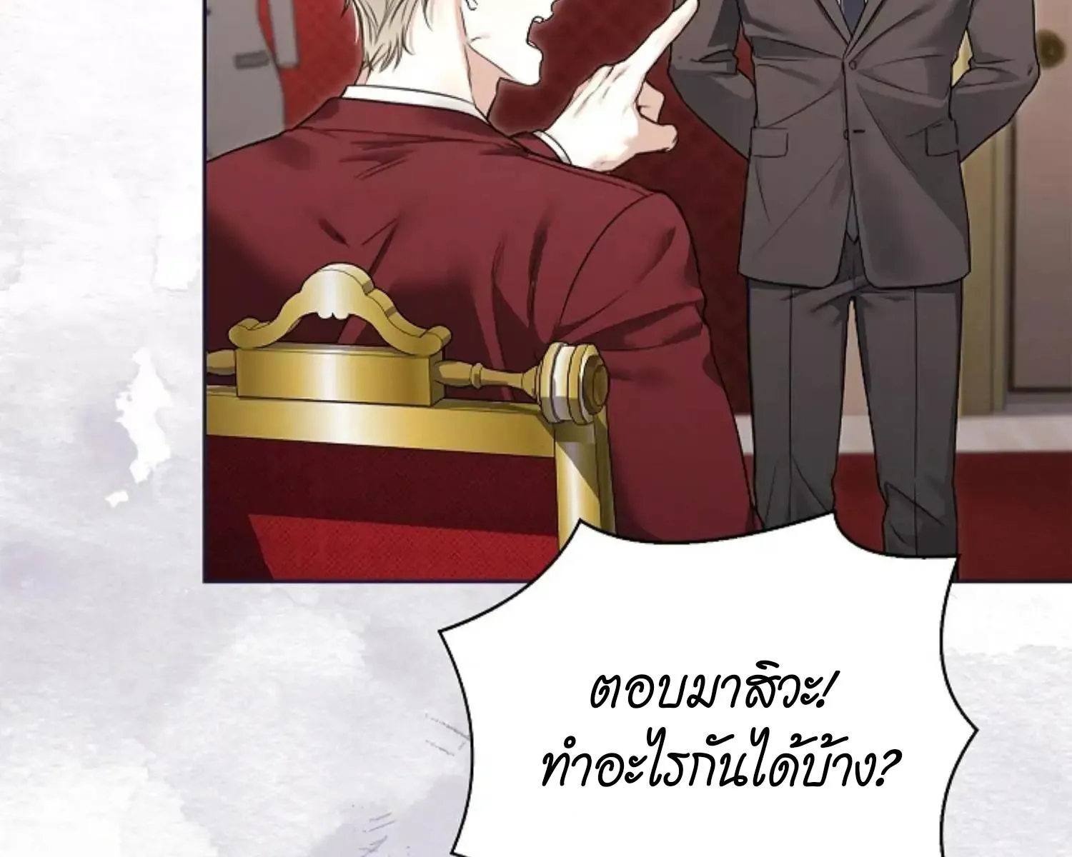 Kiss Me If You Can ตอน 8037