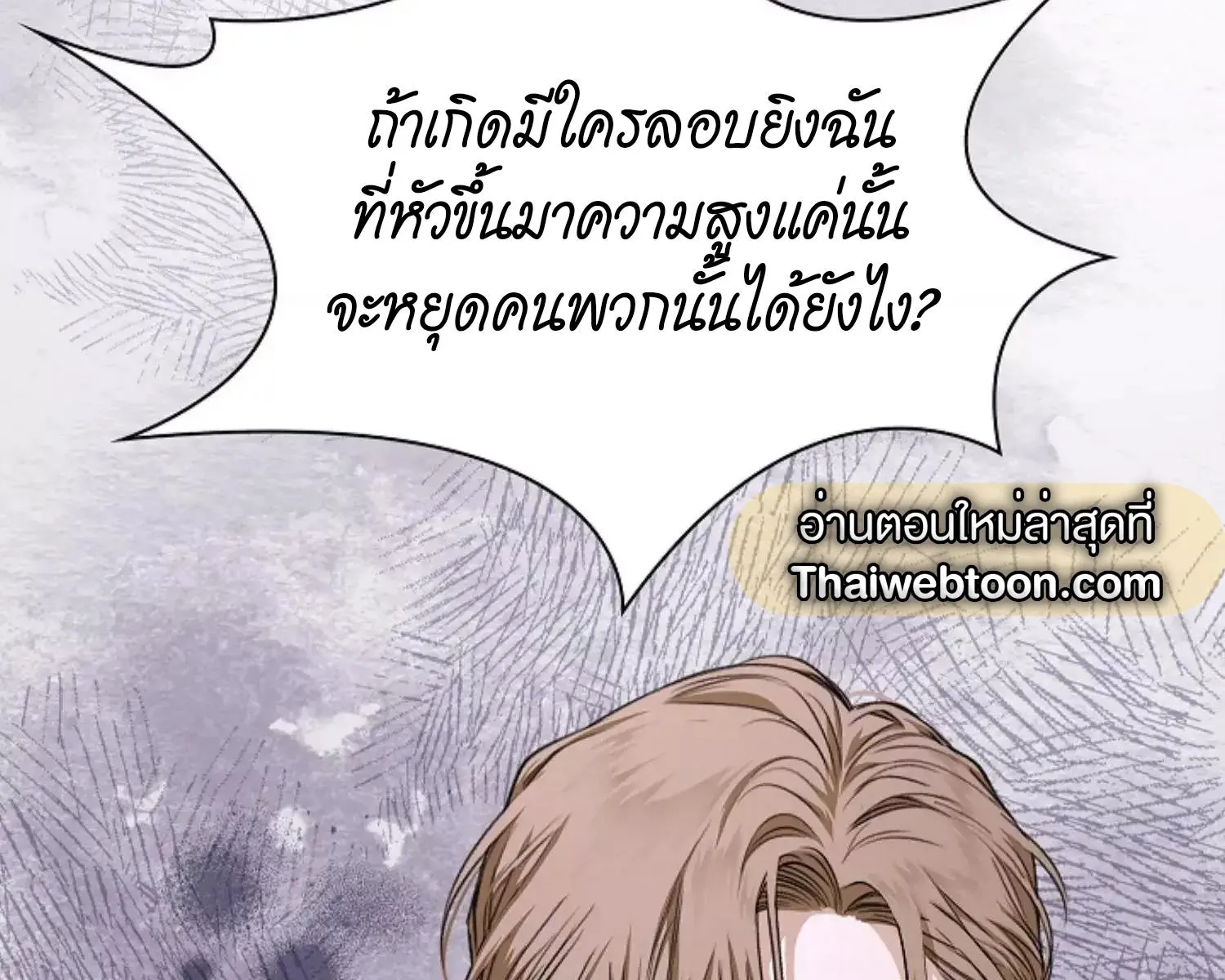 Kiss Me If You Can ตอน 8039