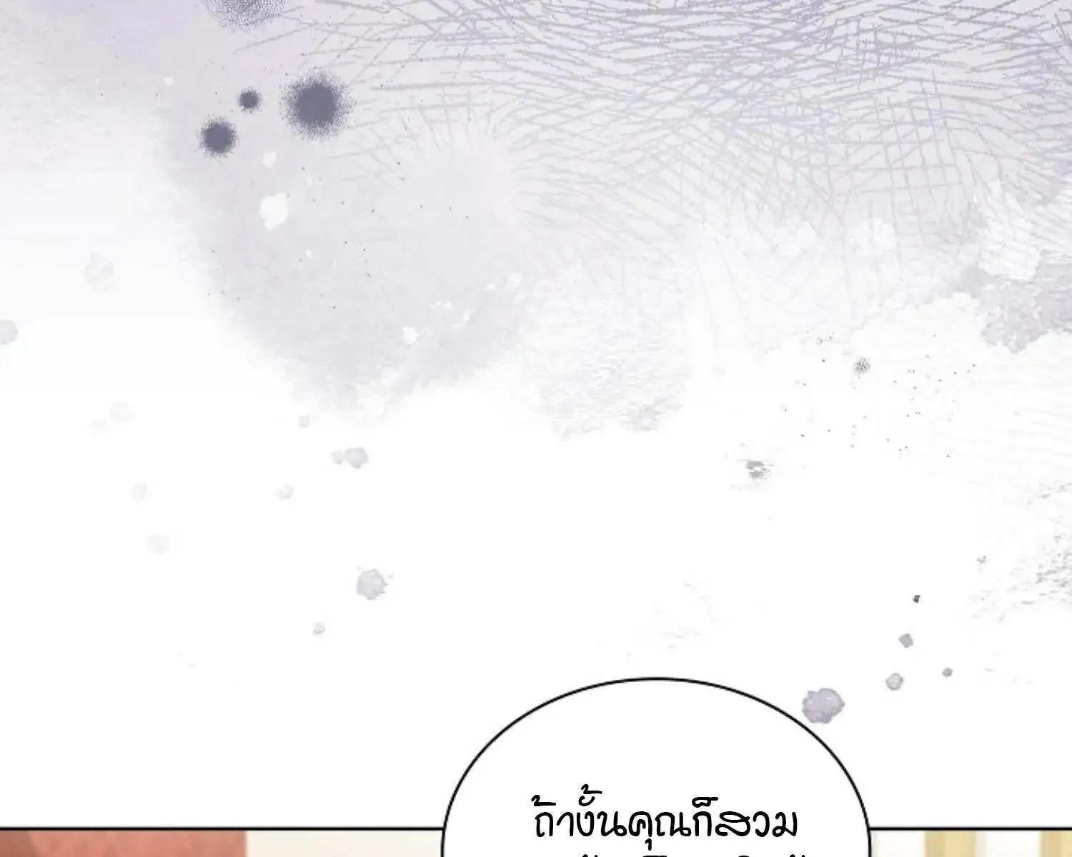 Kiss Me If You Can ตอน 8041