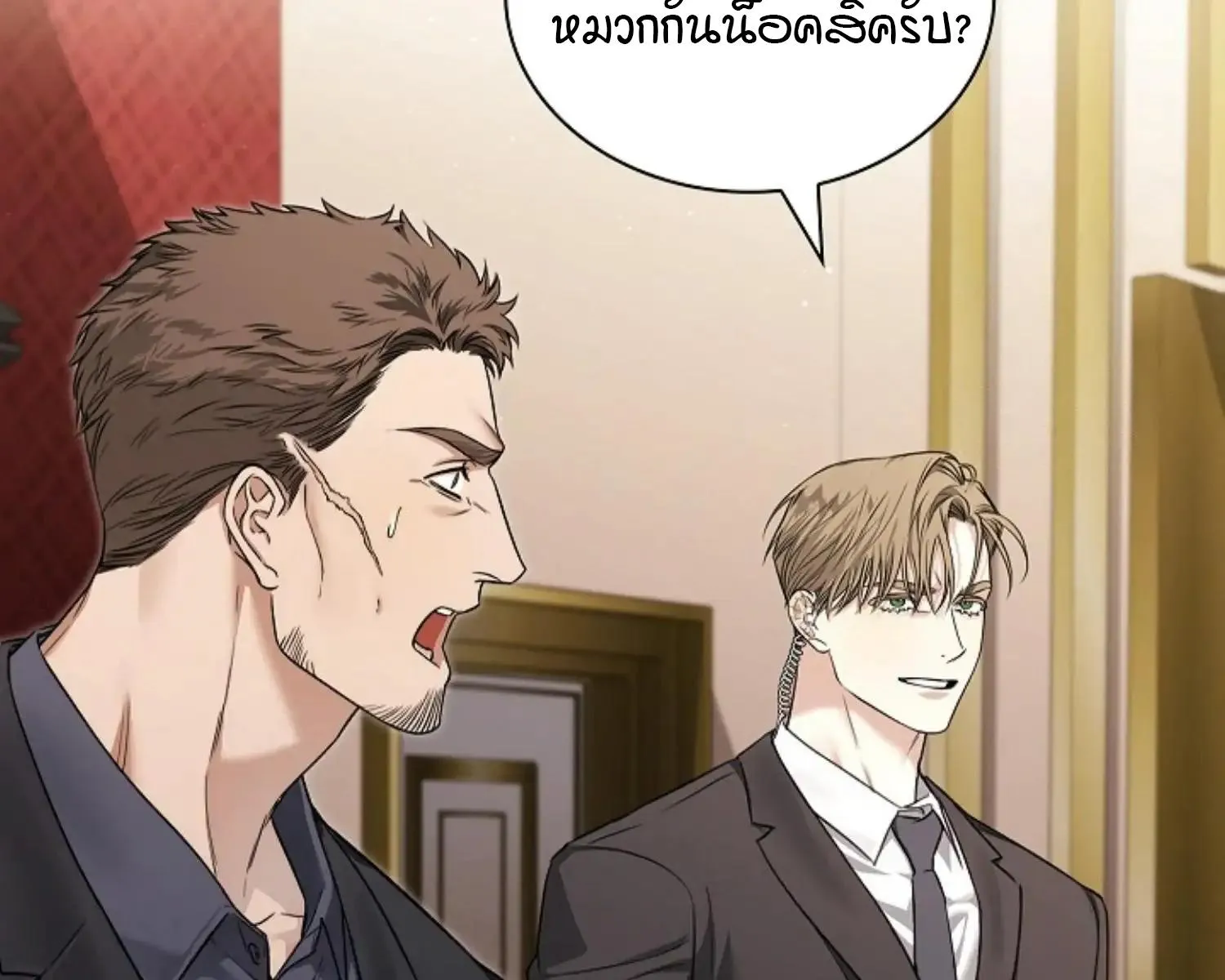 Kiss Me If You Can ตอน 8042