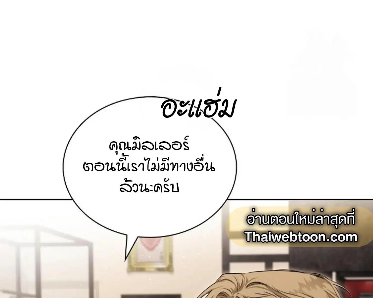 Kiss Me If You Can ตอน 8044