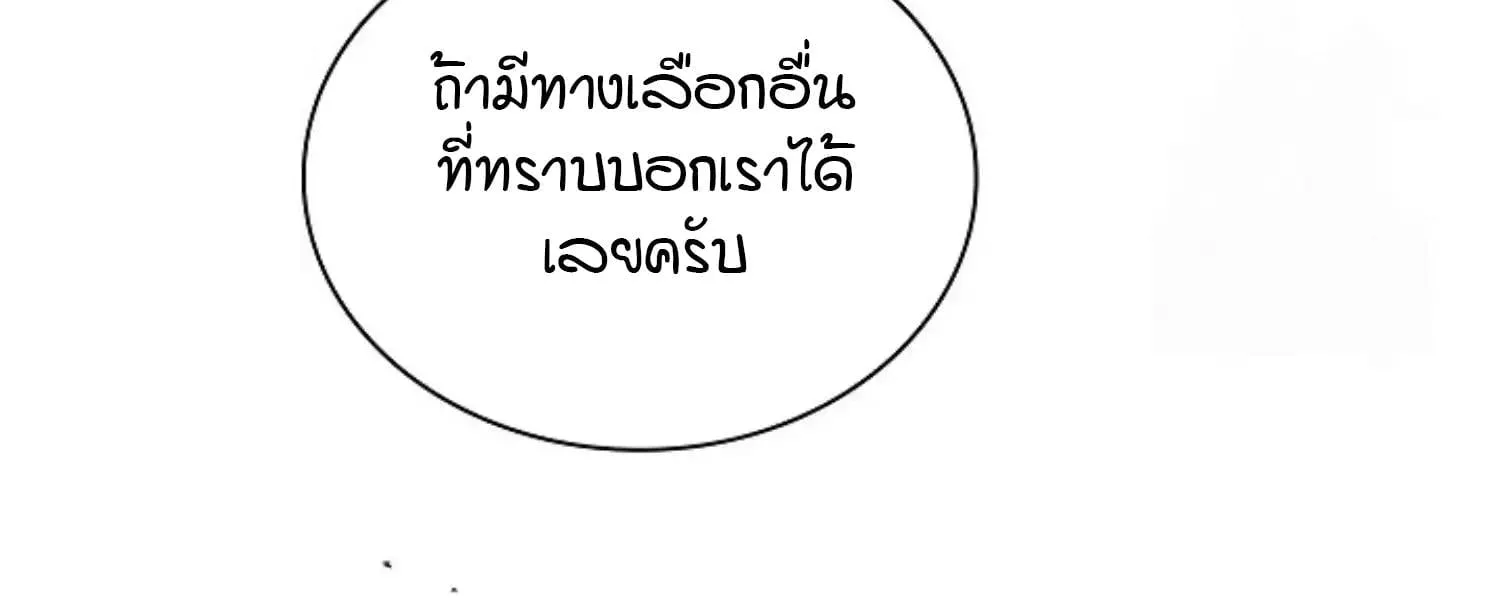 Kiss Me If You Can ตอน 8046