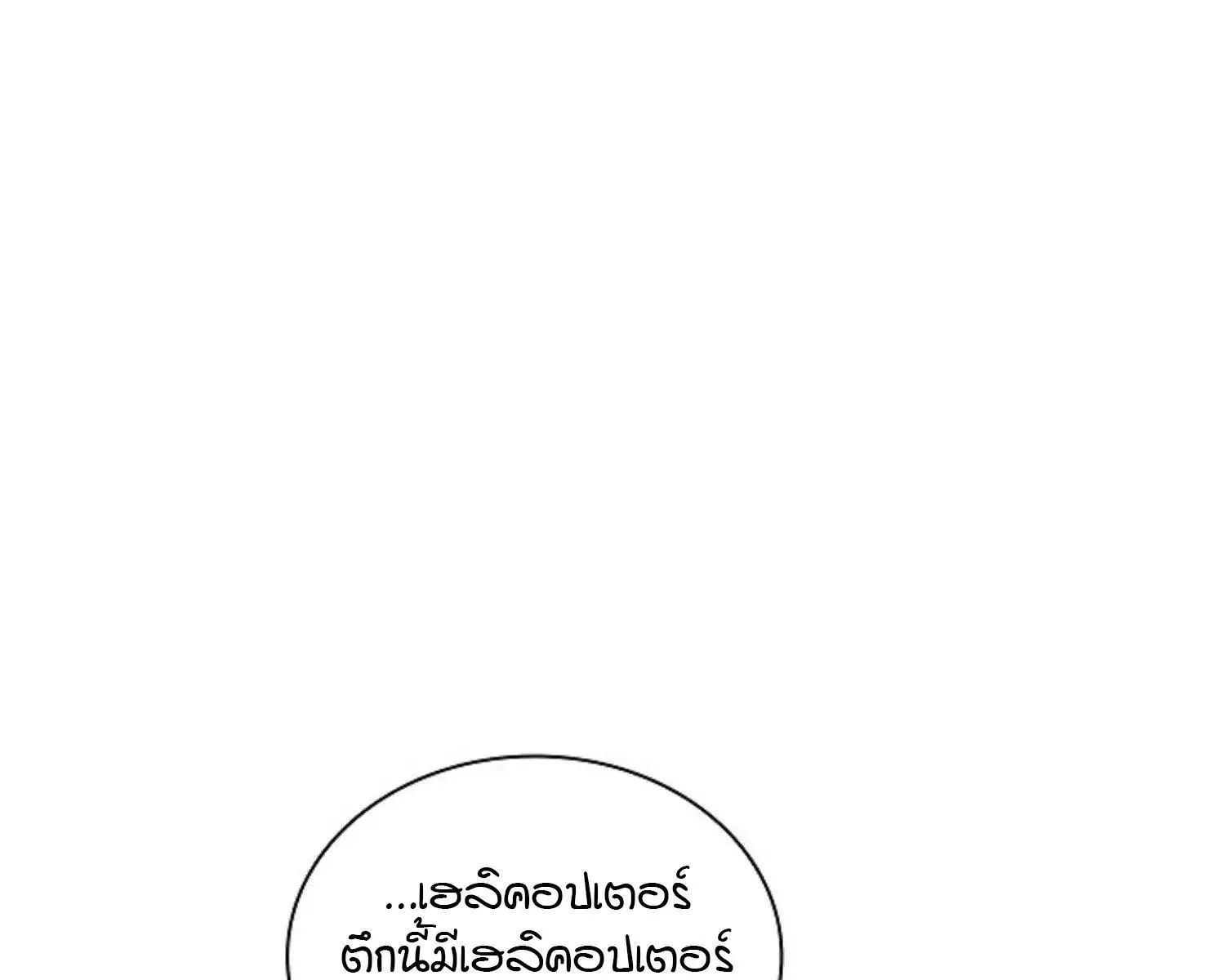 Kiss Me If You Can ตอน 8049