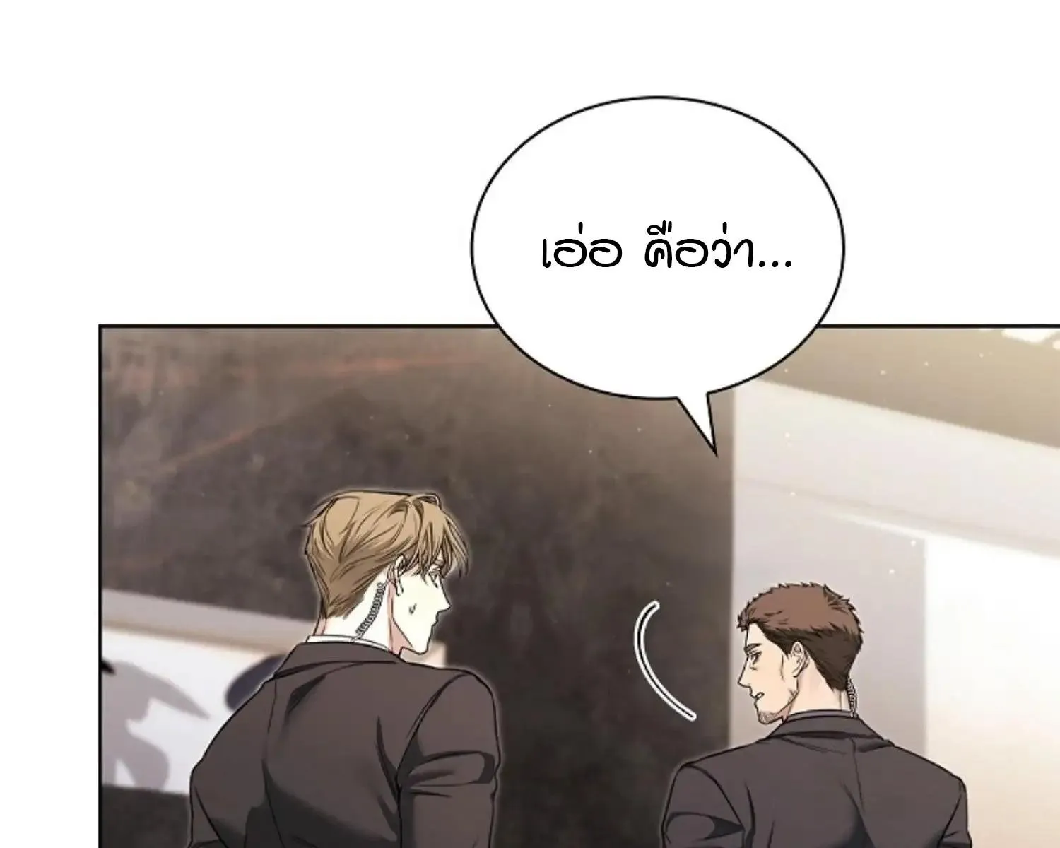 Kiss Me If You Can ตอน 8056