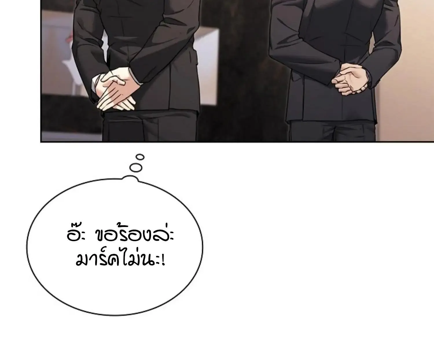 Kiss Me If You Can ตอน 8057