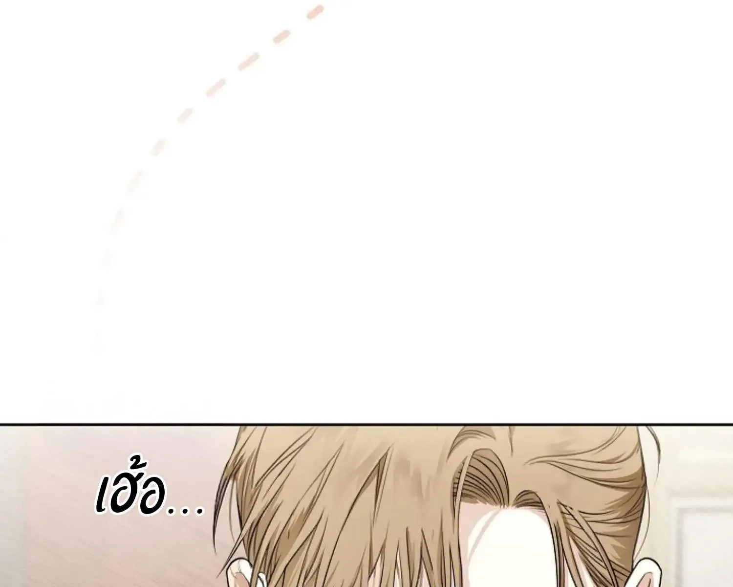 Kiss Me If You Can ตอน 8061